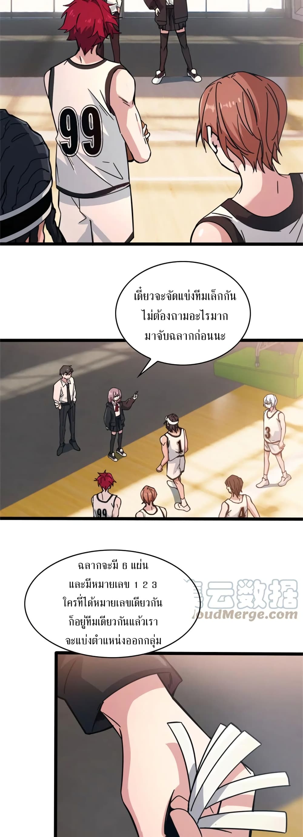 Fast Break! ตอนที่ 38 (17)