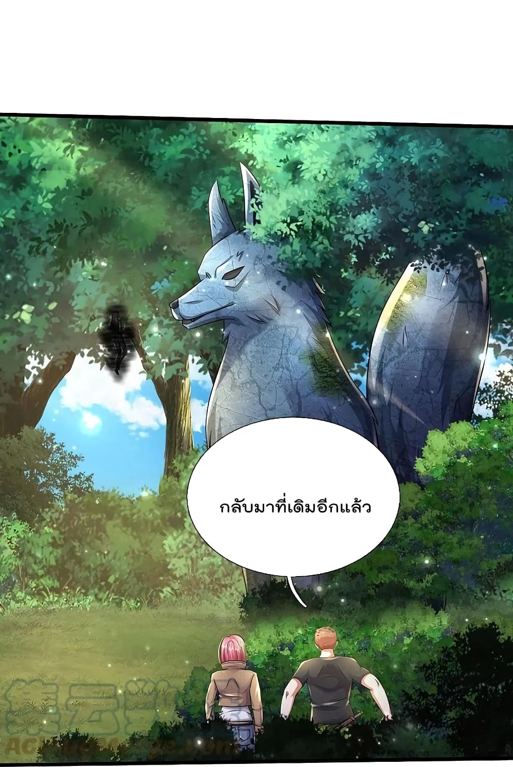 I’m The Great Immortal ข้านี่แหละ ราชันอมตะผู้ยิ่งใหญ่ ตอนที่ 411 (9)