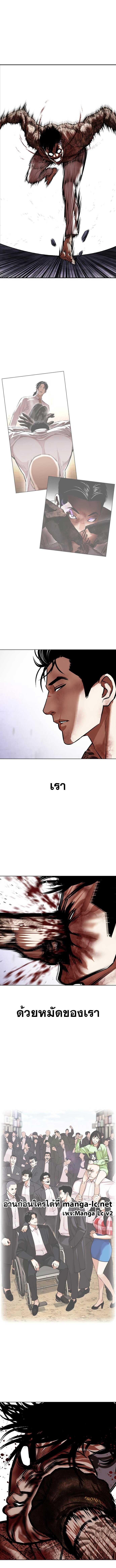 Lookism 466.22