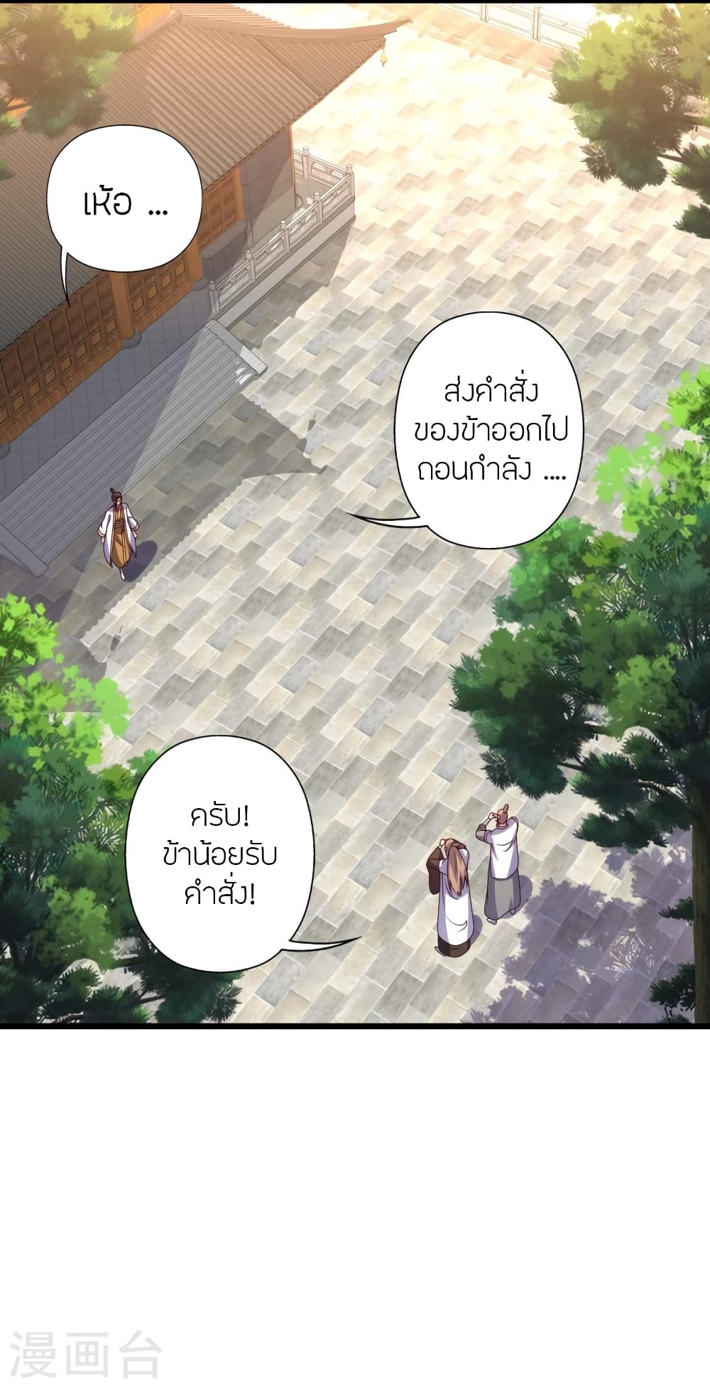 Banished Disciple’s Counterattack ราชาอมตะผู้ถูกขับไล่ ตอนที่ 437 (3)