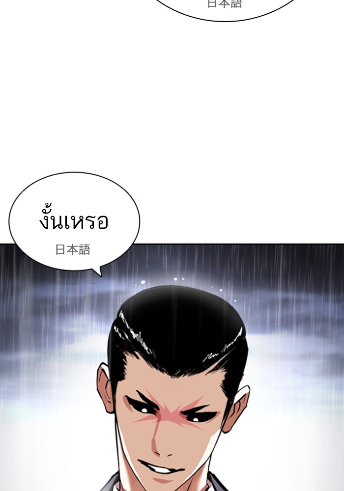 Lookism 426 (196)