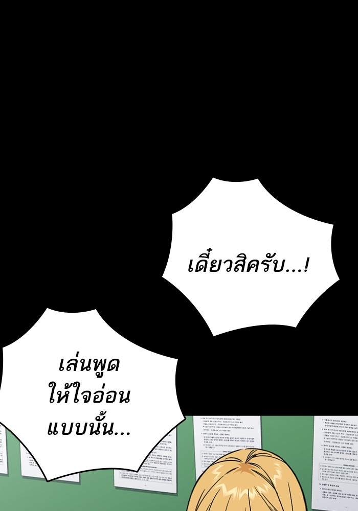 study group ตอนที่ 198 (94)