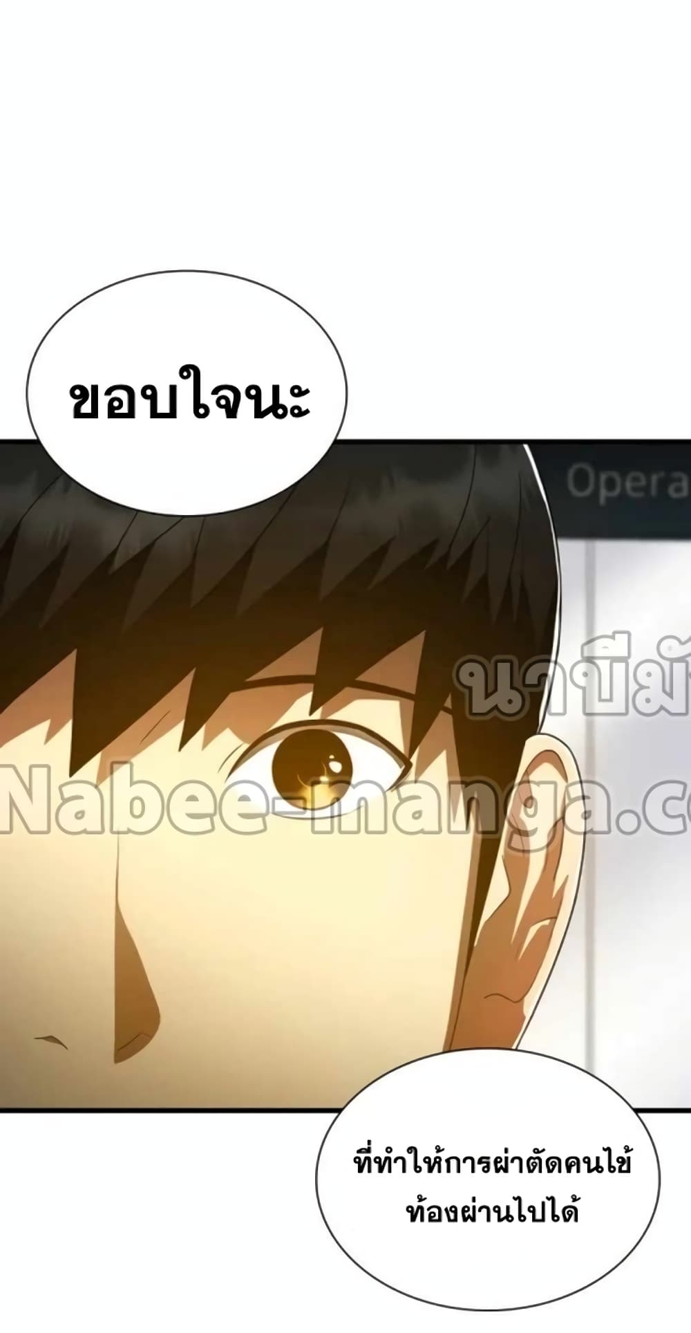 Perfect Surgeon ตอนที่ 76 (53)