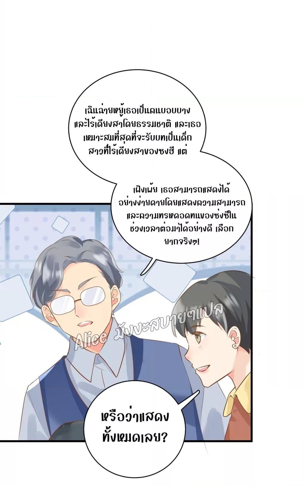 Back to Debut – กลับมาเดบิวต์อีกครั้ง ตอนที่ 4 (36)