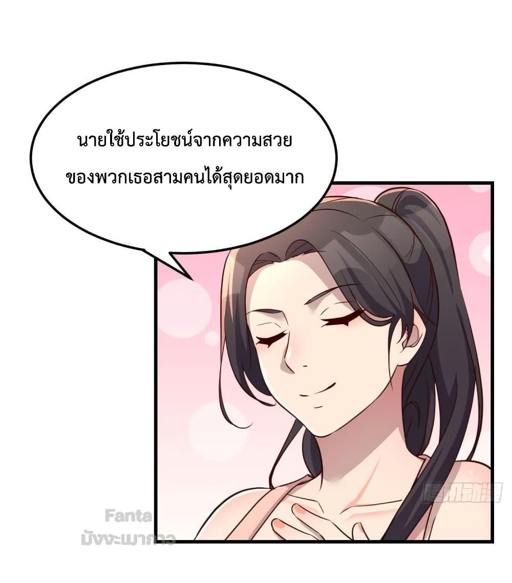 My Twin Girlfriends Loves Me So Much – อยู่ดีๆก็มีแฟนเป็นแฝดสาวซะงั้น ตอนที่ 180 (23)