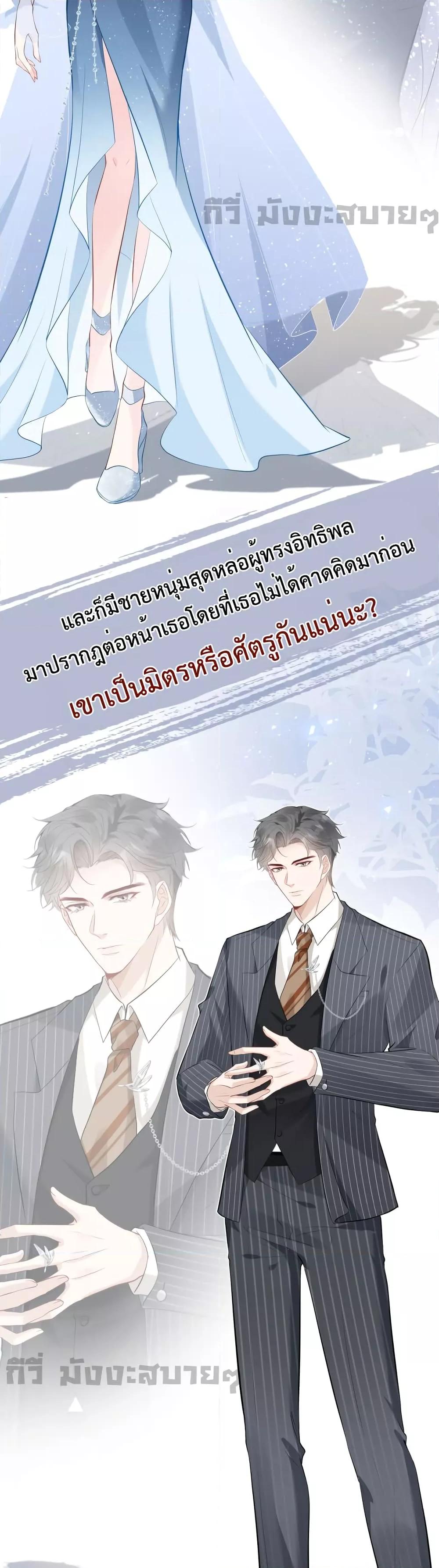 Somebody Stole My Heart! ตอนที่ 0 (5)