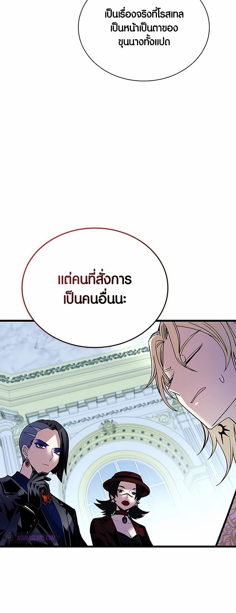 อ่านมันฮวา เรื่อง Villain To Kill 152 37