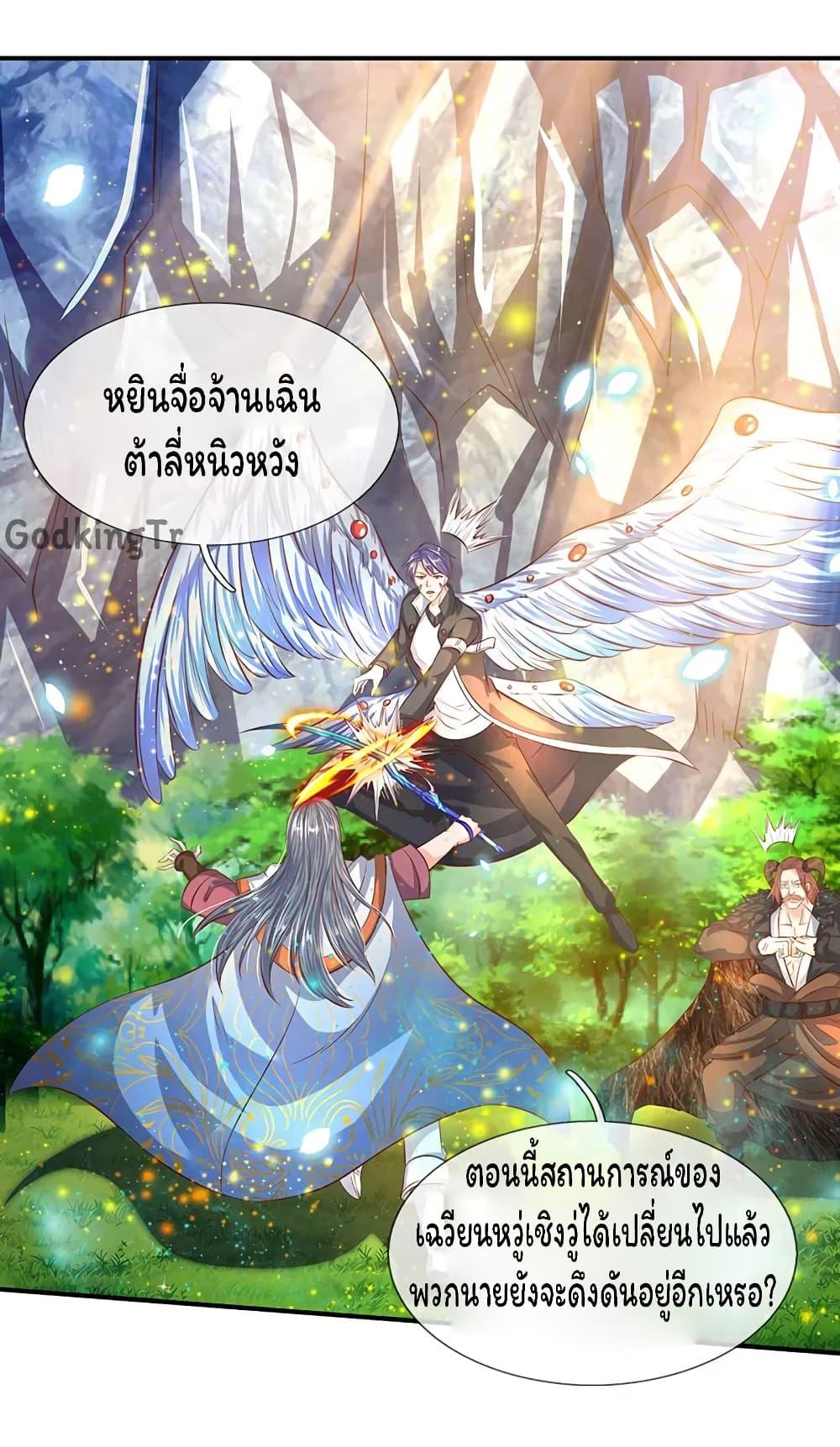 eternal god emperor ตอนที่ 57 (2)