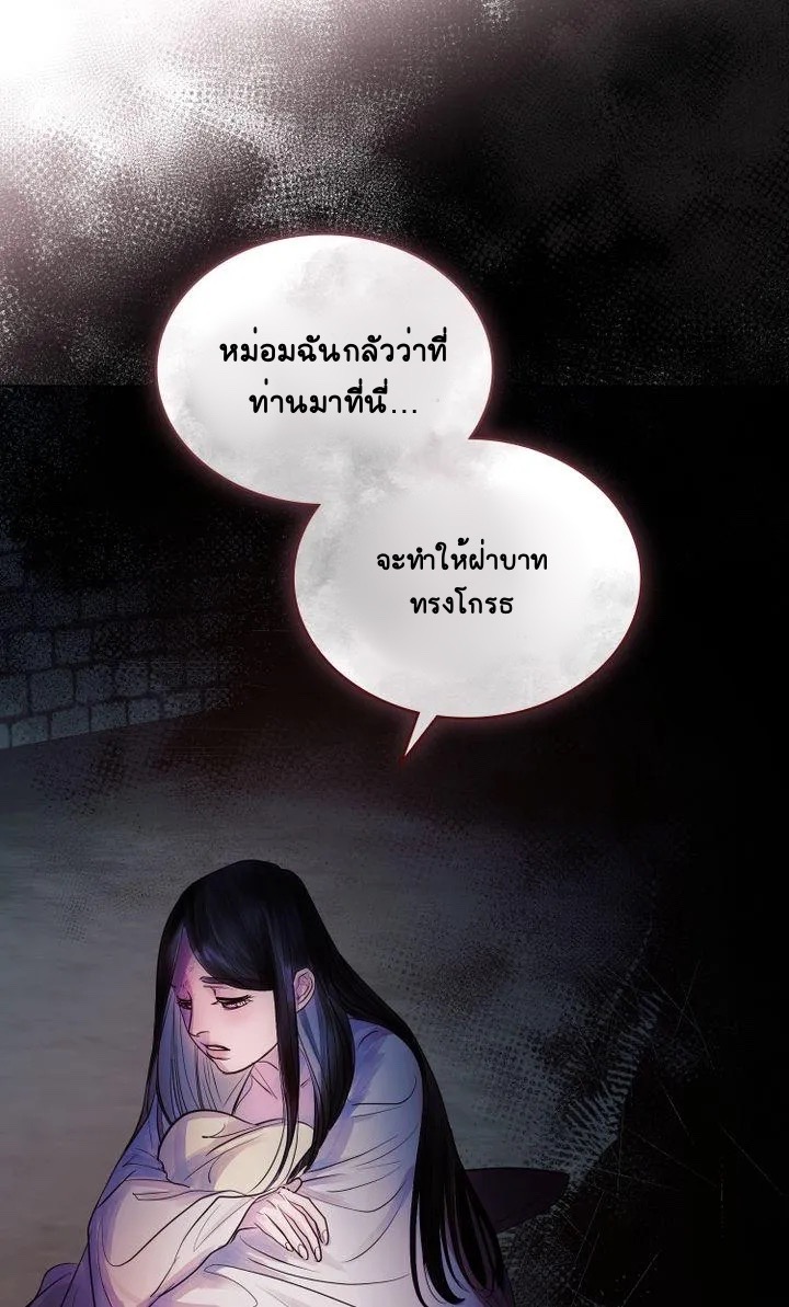 The Tainted Halfตอนที่ 6 (41)