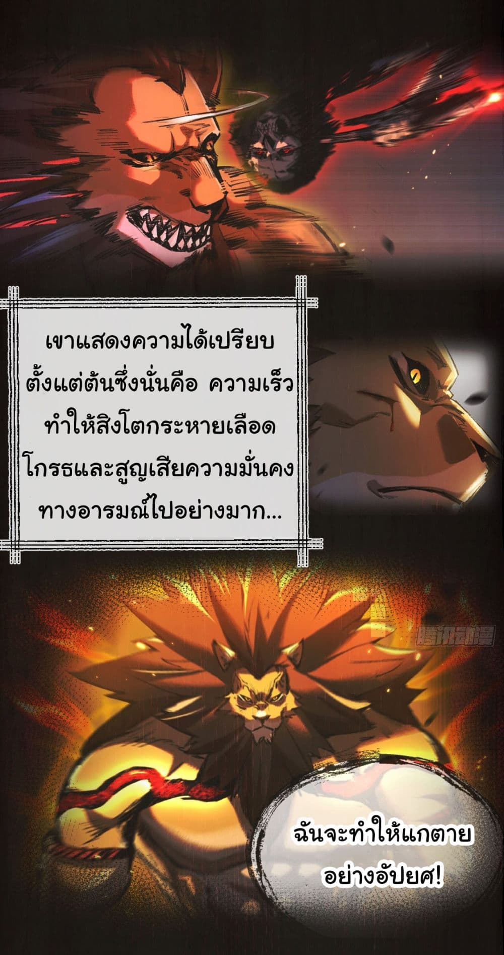 I’m The Boss in Magic Moon ตอนที่ 7 (16)