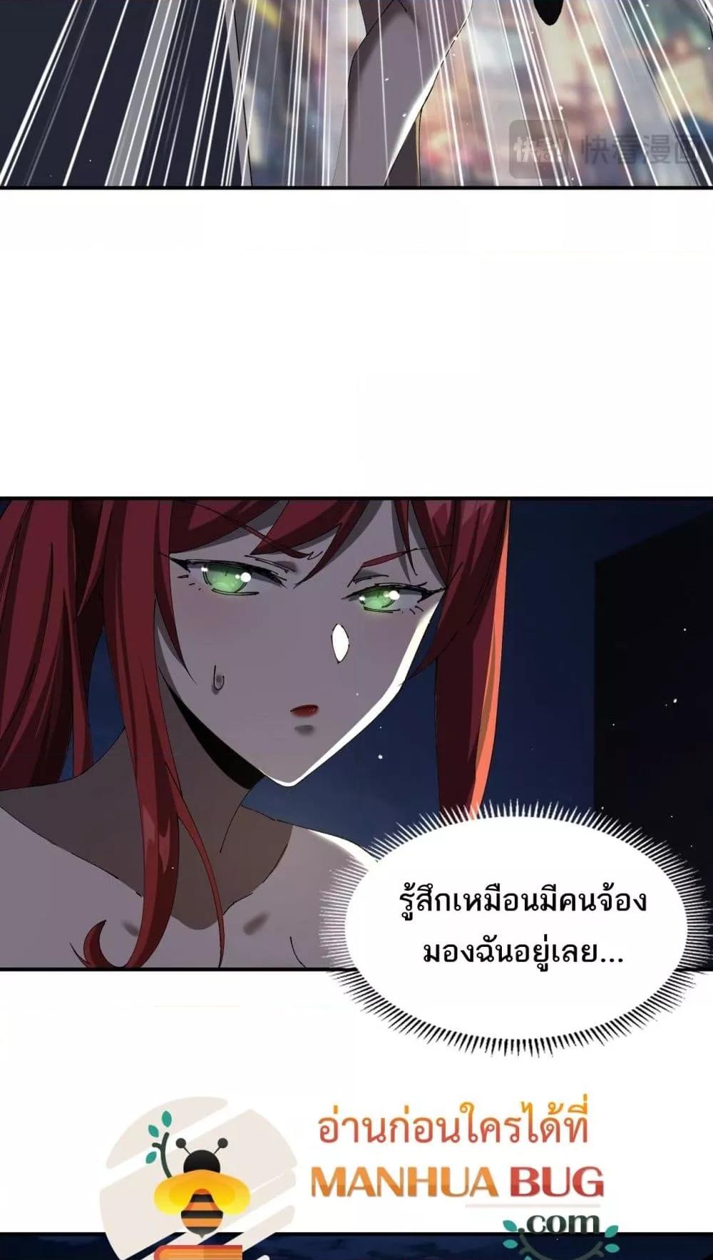 My damage is a little bit higher than 100 million ตอนที่ 12 (28)