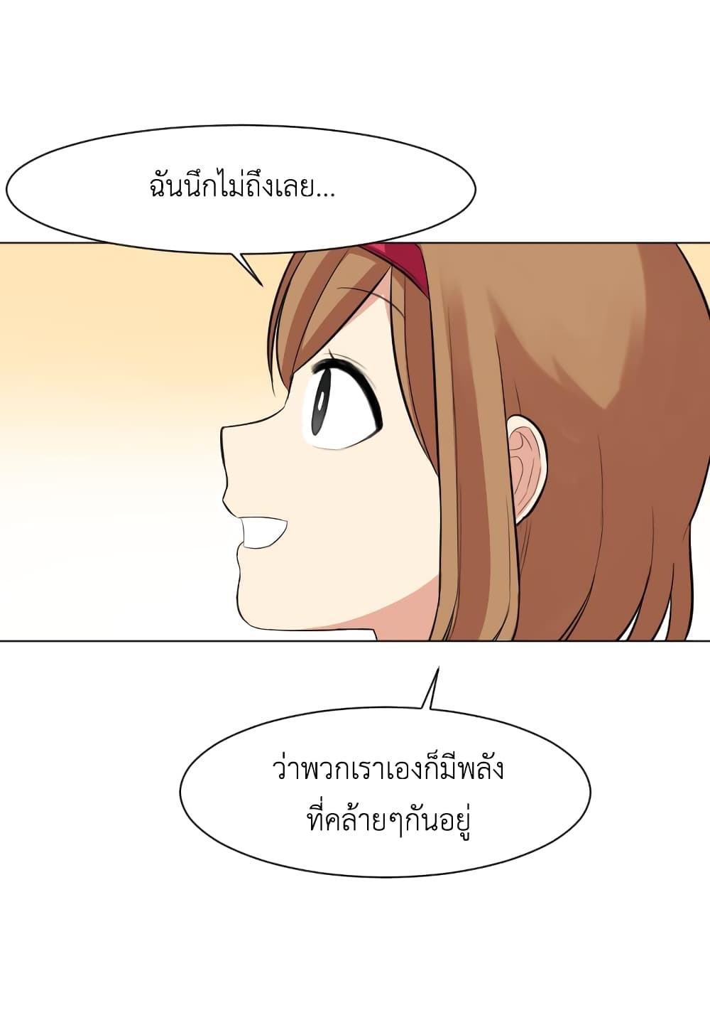 GoodBad Fortune ตอนที่ 13 (46)