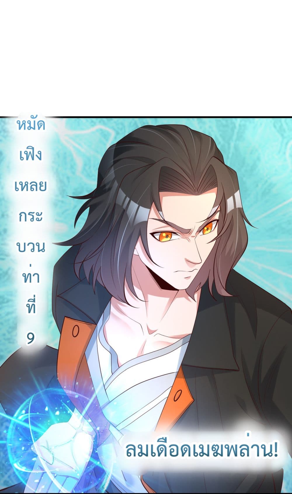 Rebirth Immortal Emperor in the city ตอนที่ 25 (39)