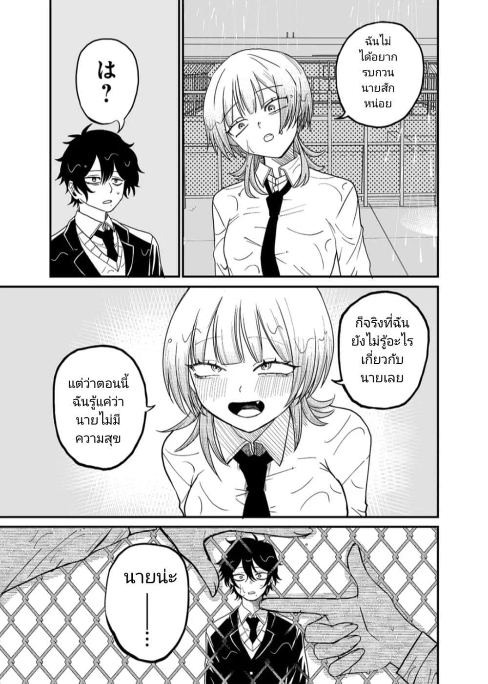 Shihai Shoujo Kubaru chan ตอนที่ 1 (15)