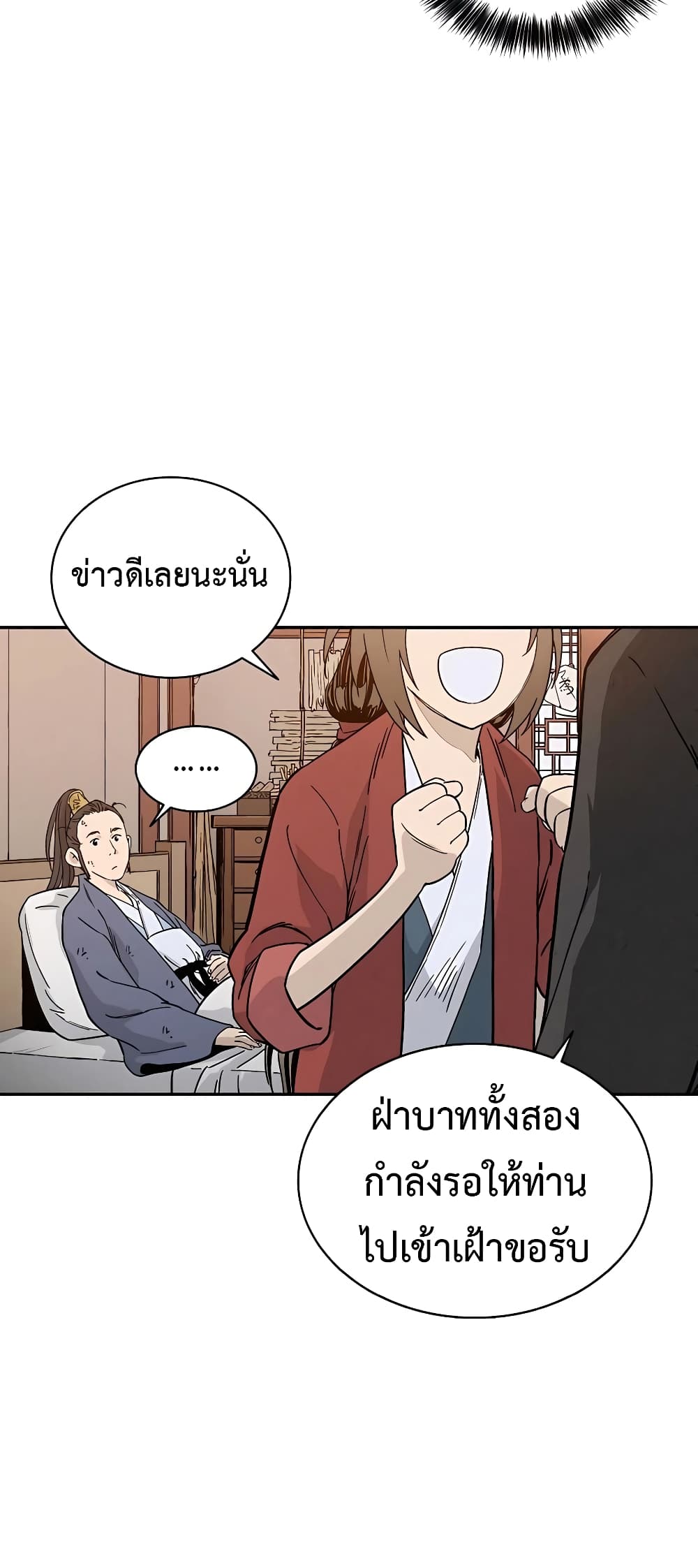 I Reincarnated as a Legendary Surgeon ตอนที่ 64 (39)