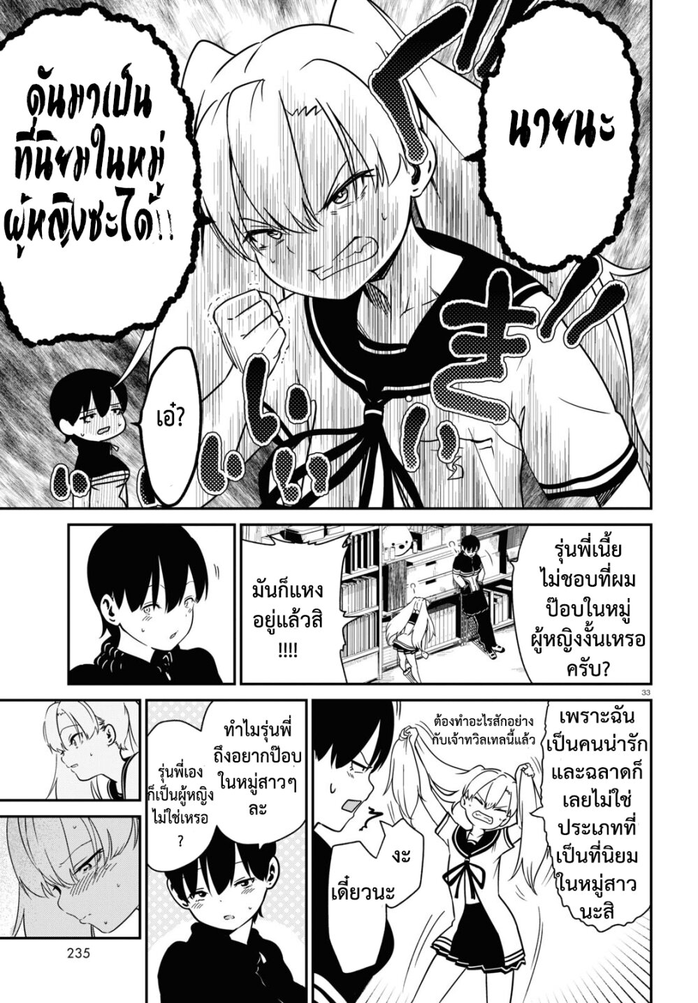 Shoujo Nyuumon 1.4 02