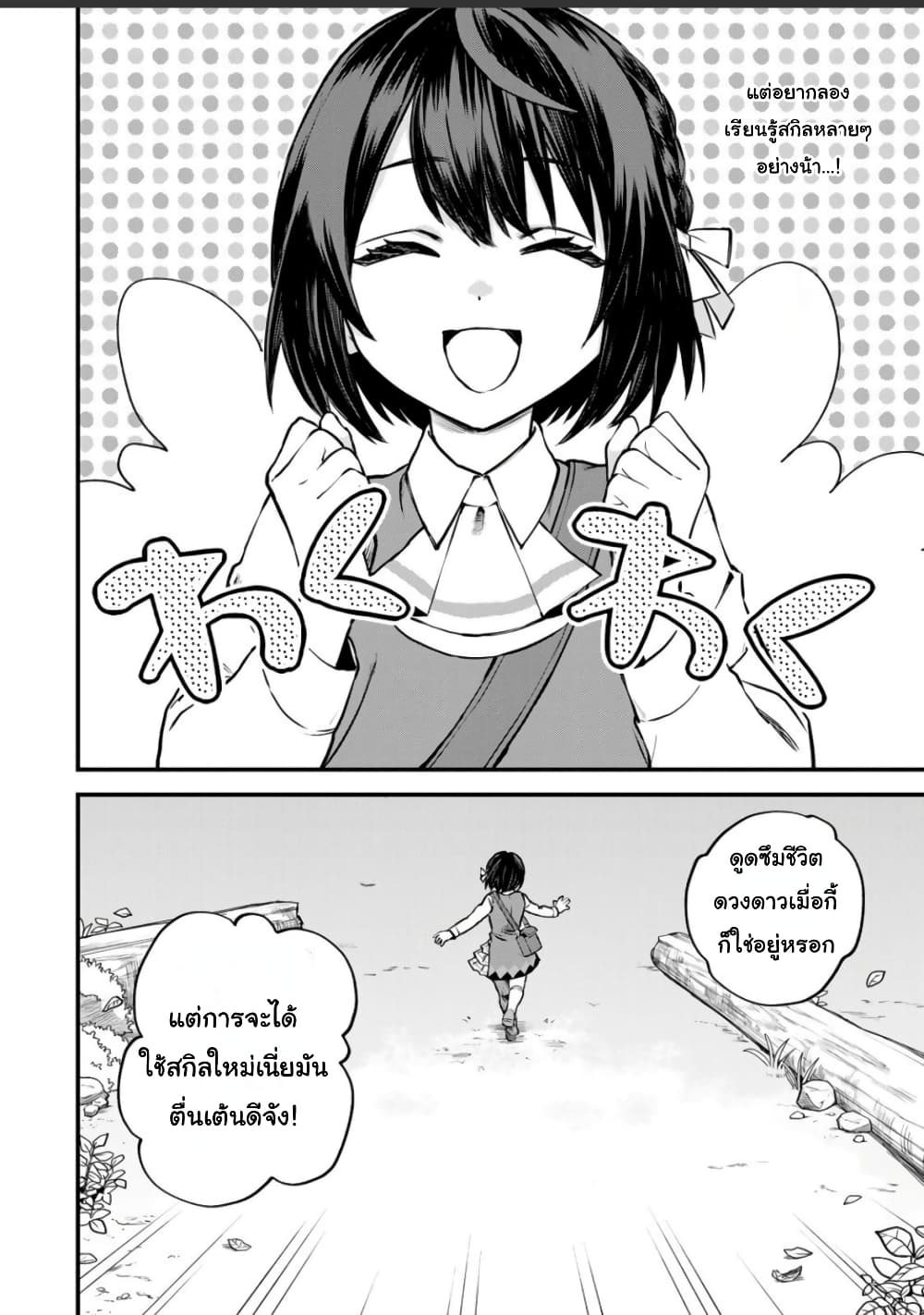 Sekai Saikyou no ตอนที่ 2 (16)