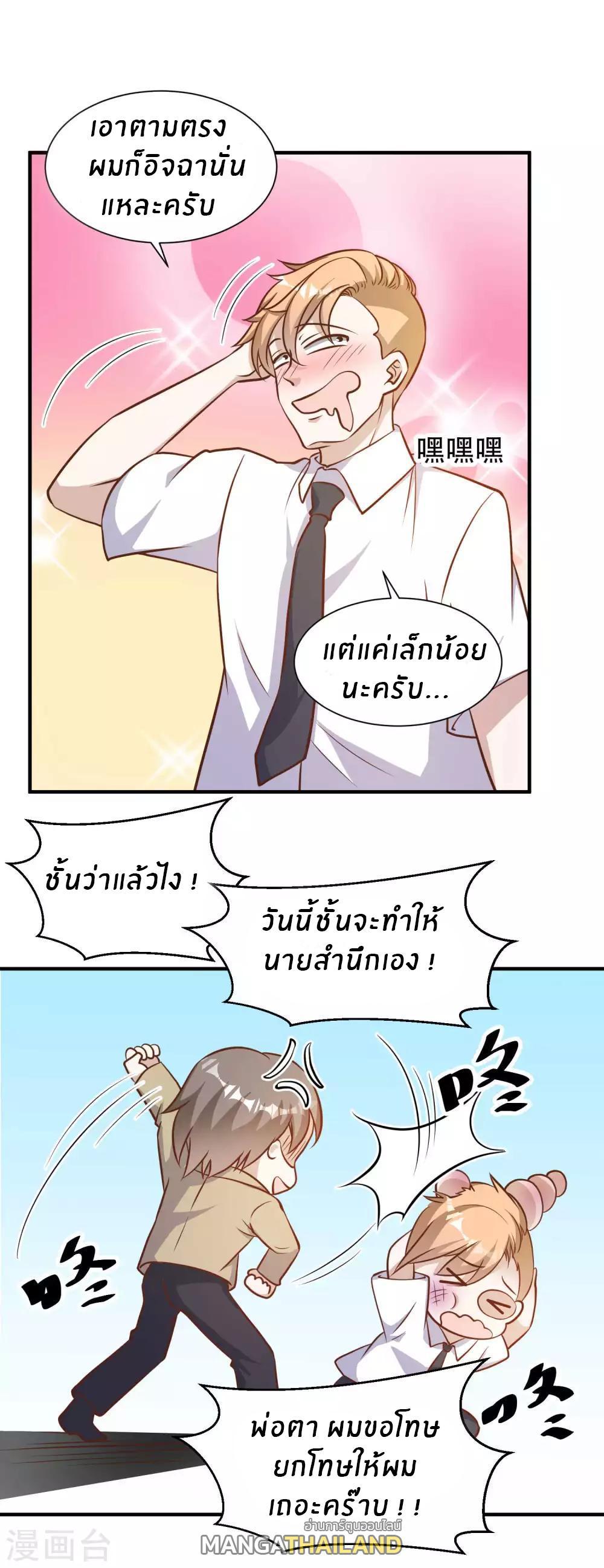 God Fisherman ตอนที่ 95 (15)