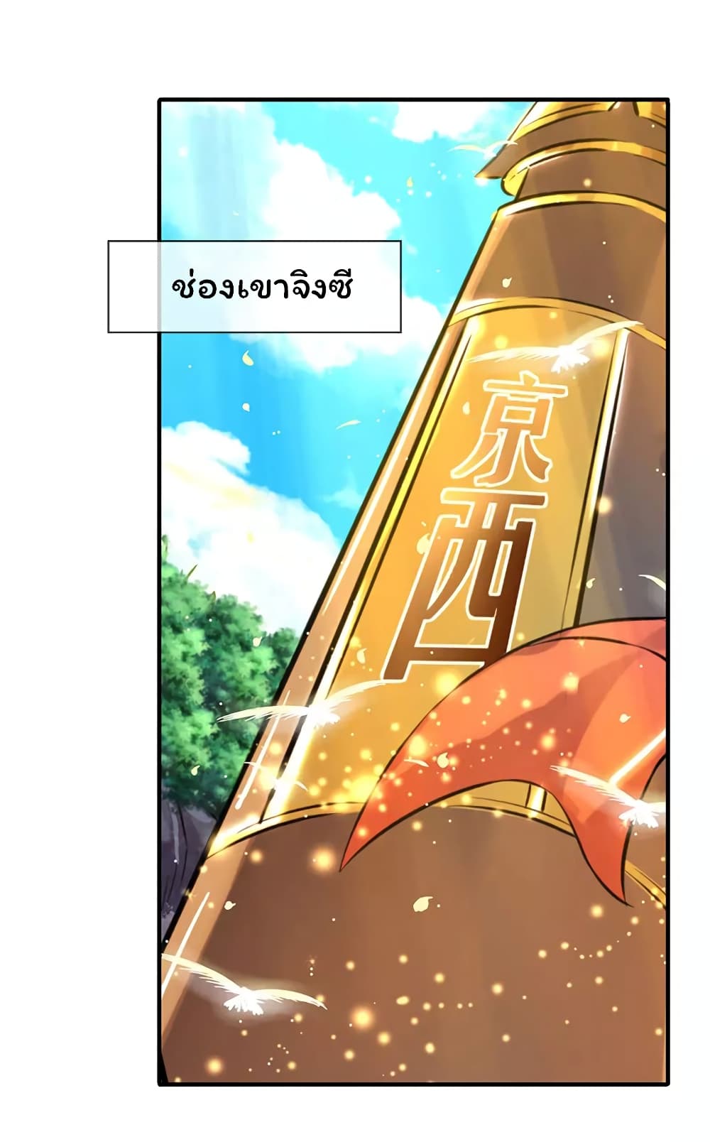 Eternal god King ตอนที่ 52 (2)