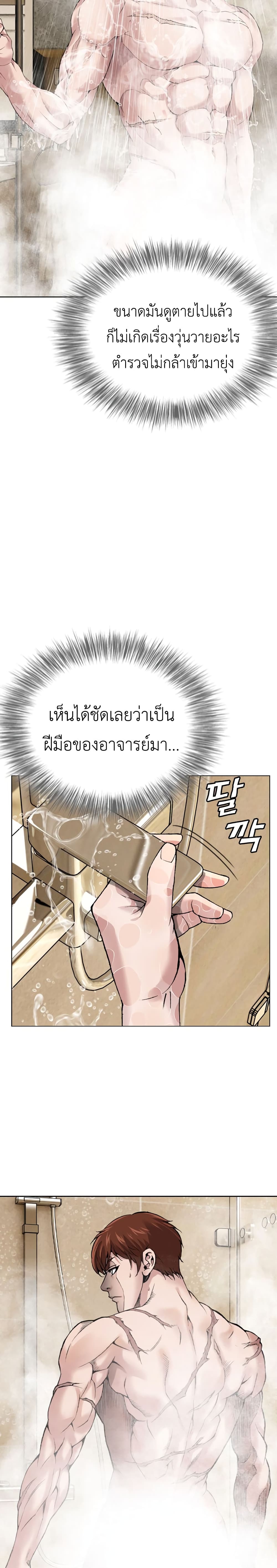 High School Detective Agency ตอนที่ 5 (36)