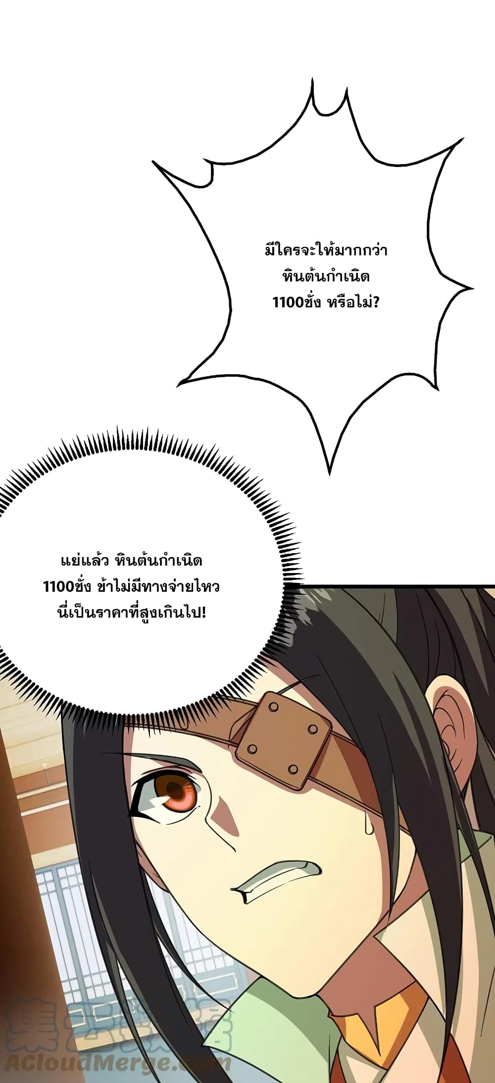 Matchless Emperor เทพอสูรกลืนกินนภา ตอนที่ 242 (4)