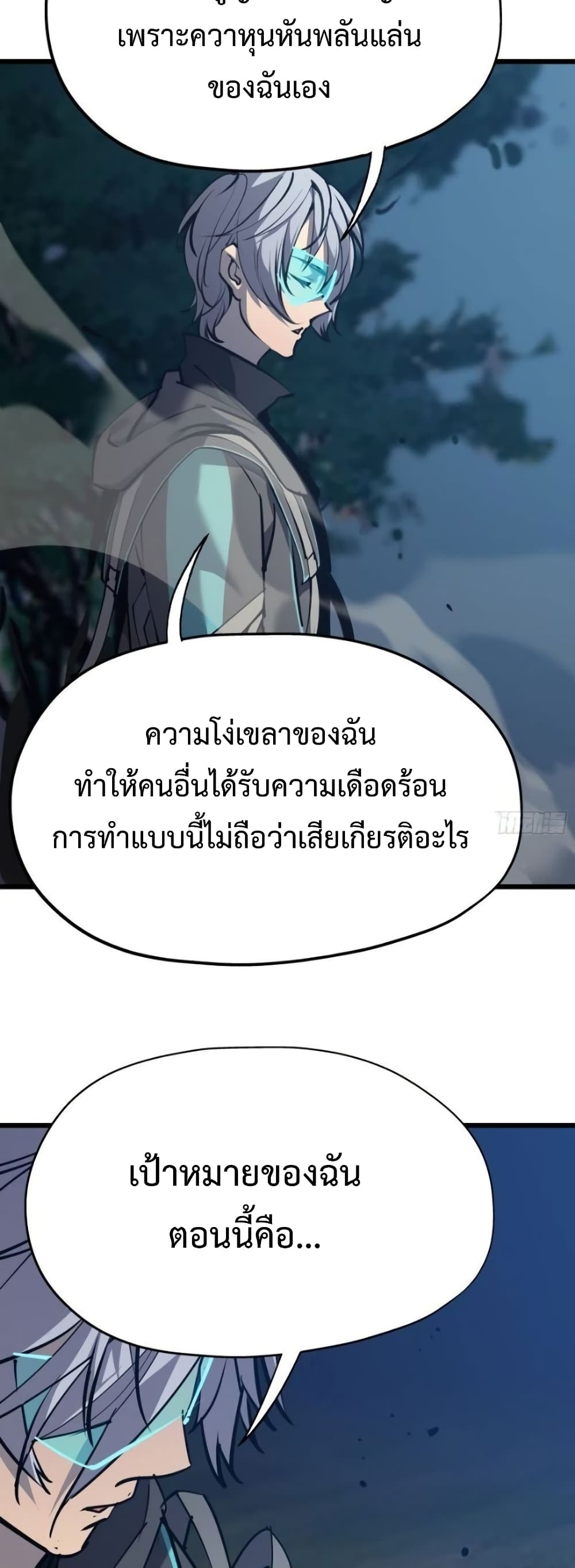 Star Prison ตอนที่ 20 (14)