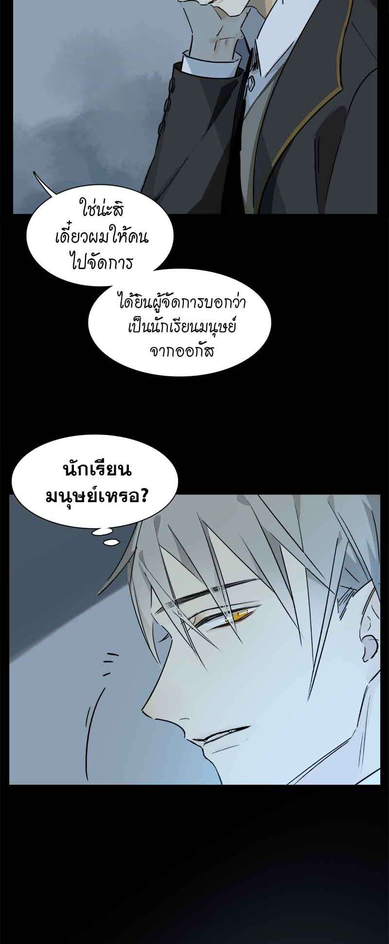 กฎรักแห่งออกัส31 22