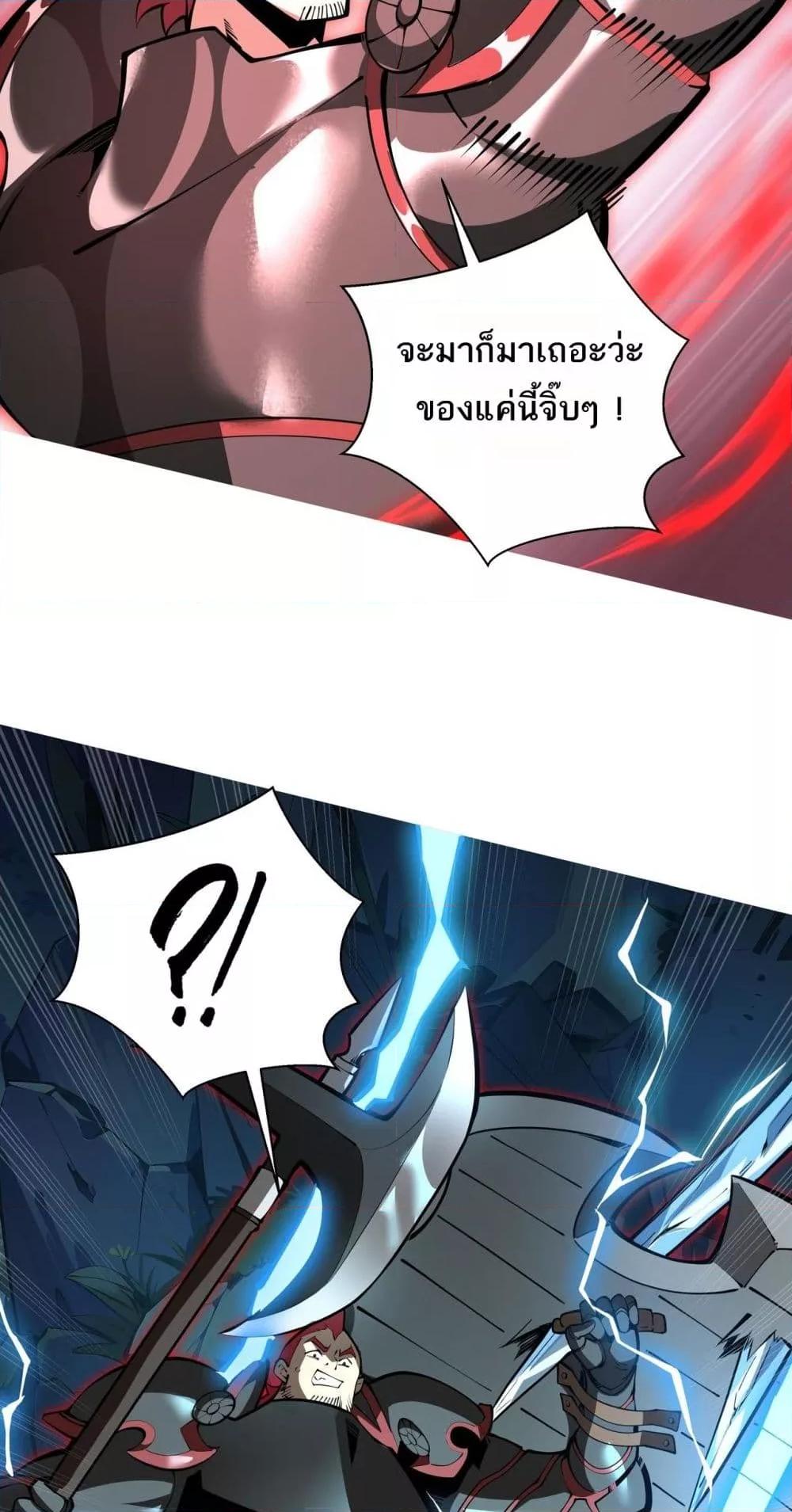 Sorry, My Skills Are Automatically Max Level! ตอนที่ 20 (30)