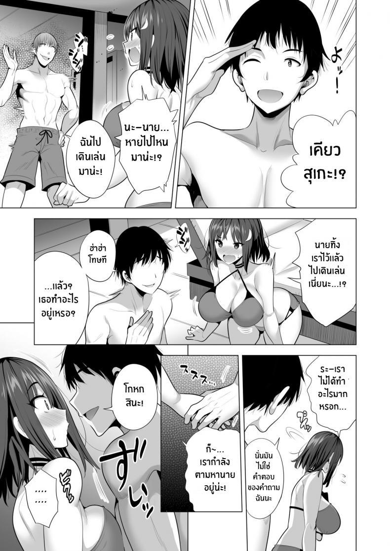 [Maguro Coffee ตอนที่ 1 (30)