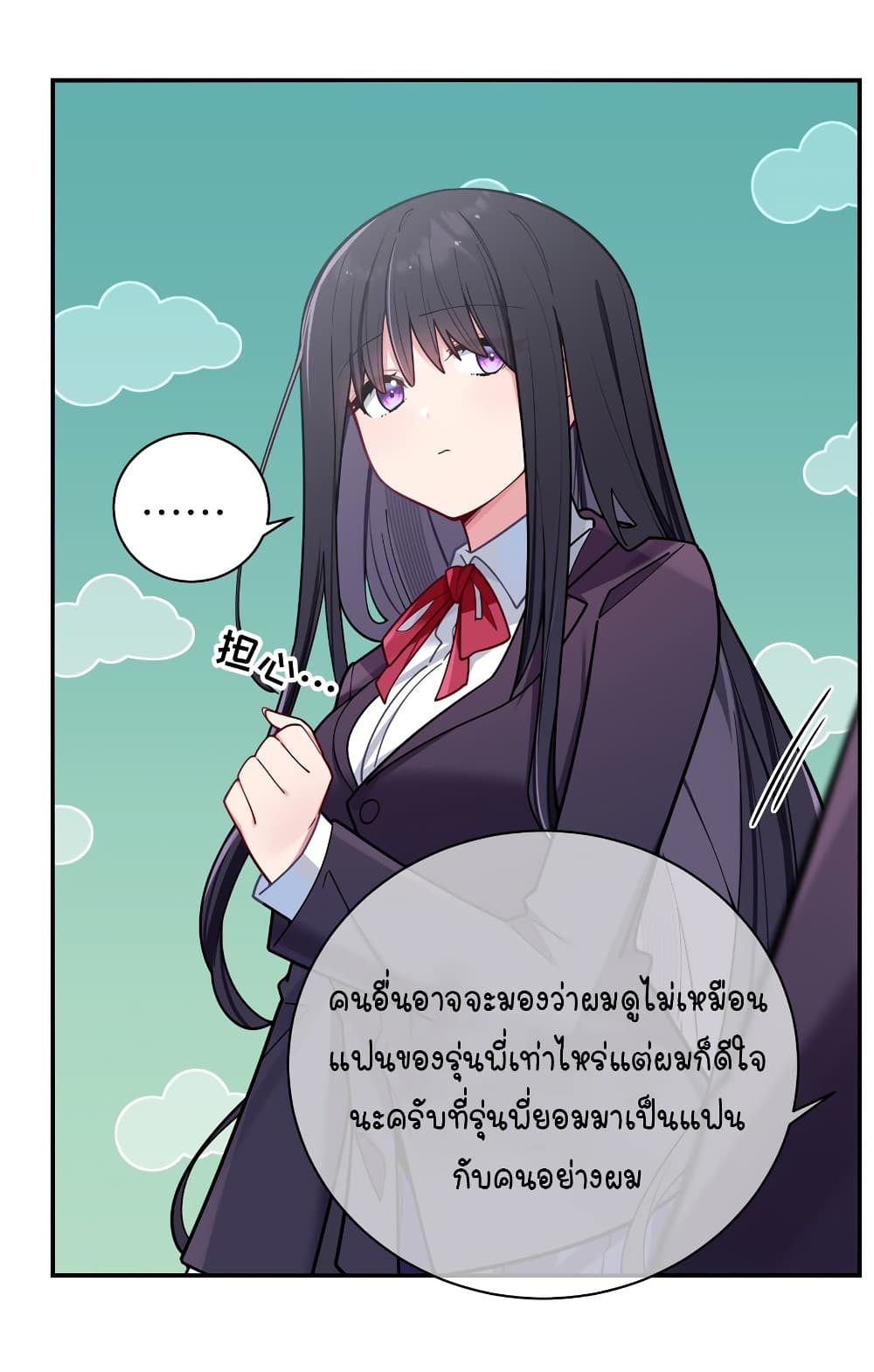 Fake Girlfriend My Fault ตอนที่ 58 (22)