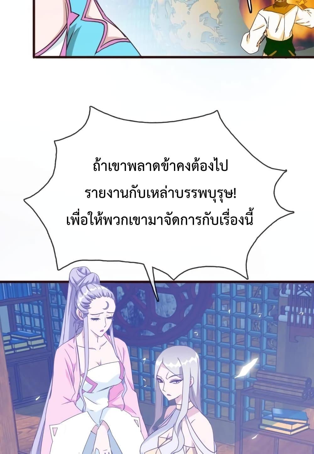 Crazy Leveling System ระบบกาวสุดระห่ำ ตอนที่ 9 (47)