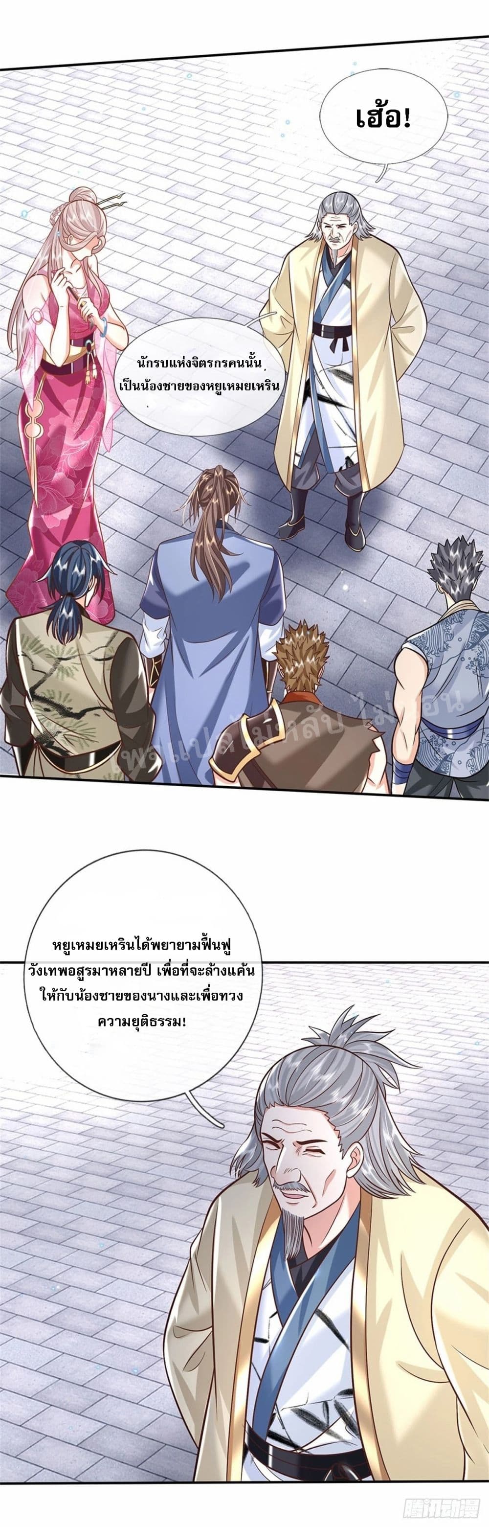 Royal God of War, Rising Dragon ราชันย์เทพยุทธ์มังกรผงาดฟ้า 169 (11)