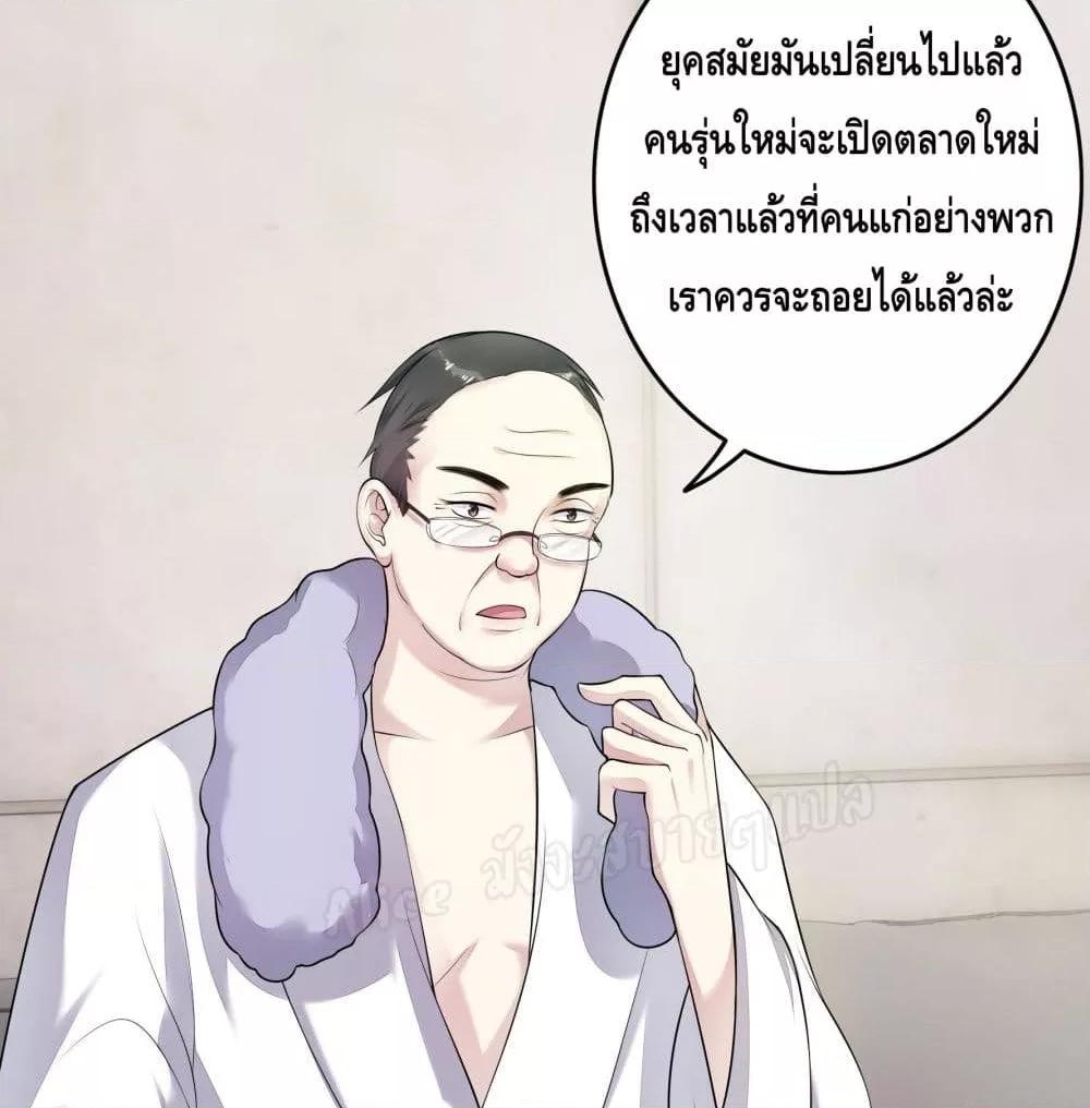 Reversal relationship สัมพันธ์ยูเทิร์น ตอนที่ 15 (6)