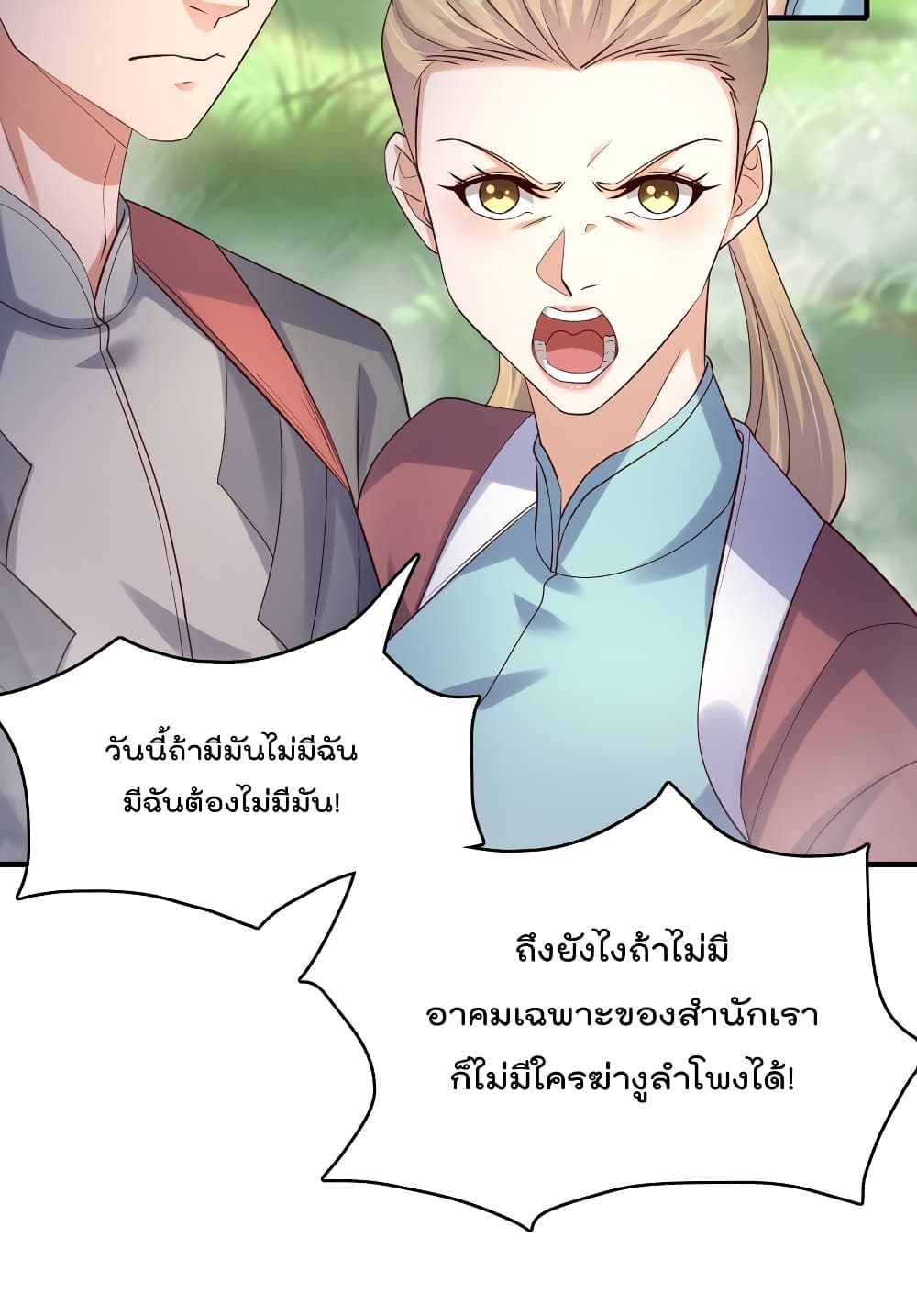 Rebirth Immortal Emperor in the city ตอนที่ 26 (33)