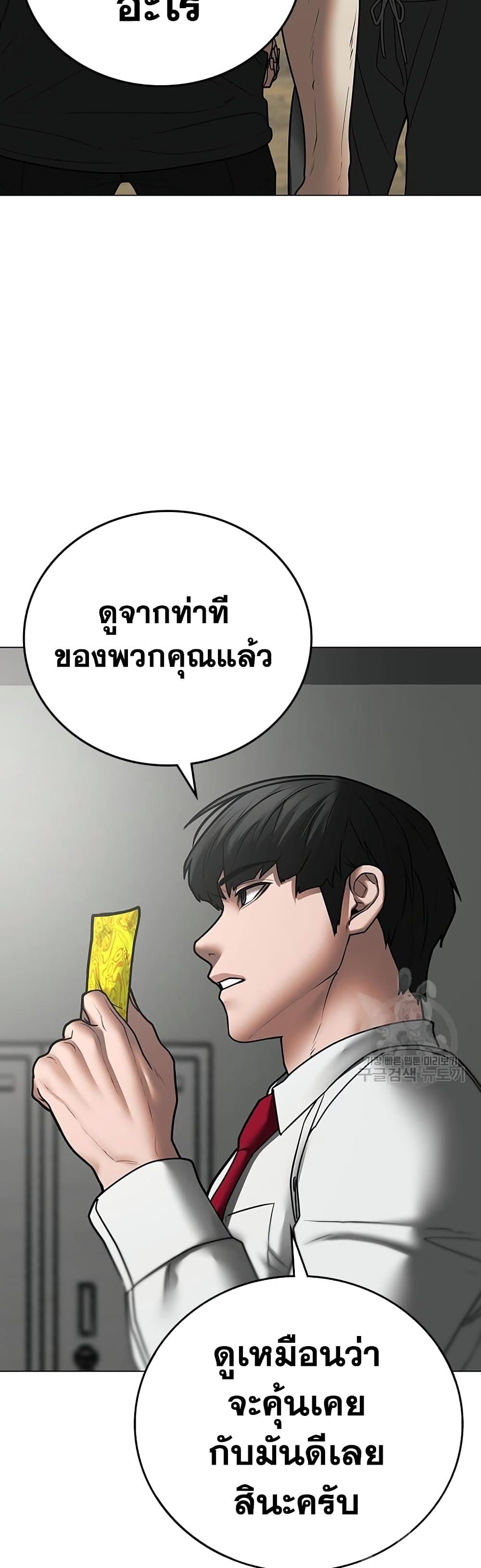 Reality Quest ตอนที่ 73 (15)