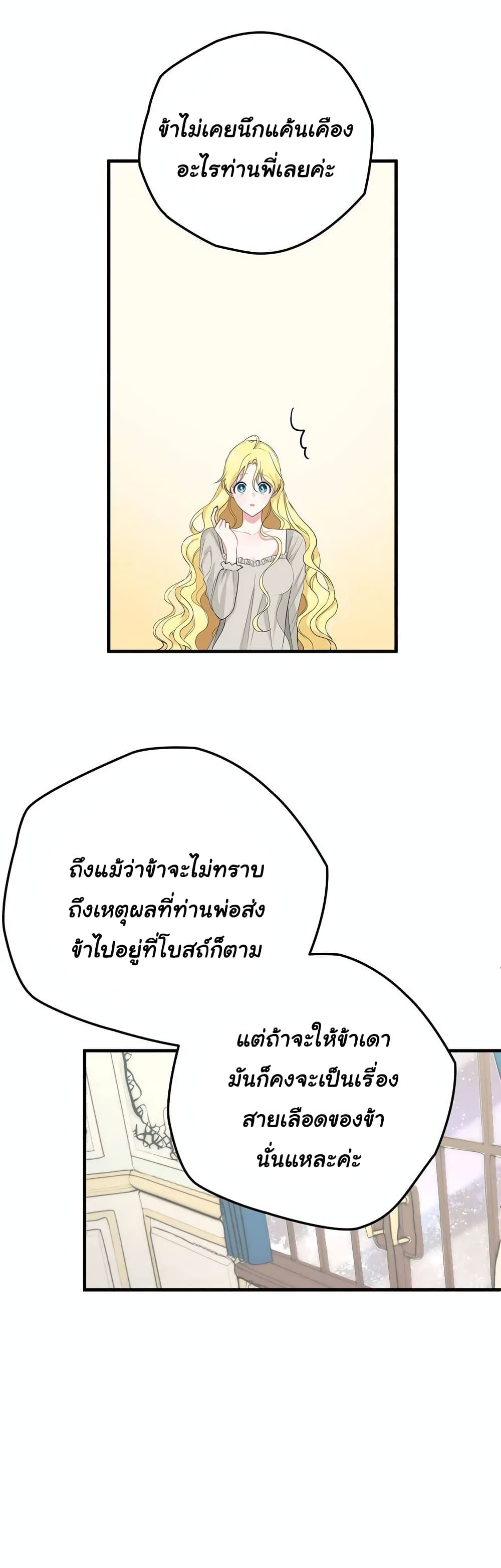 The Backside of Backlighting ตอนที่ 1 (31)