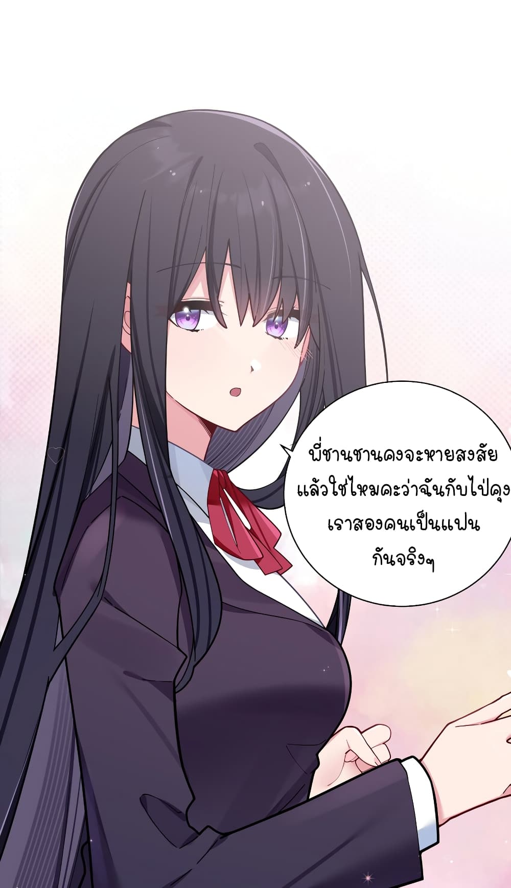 Fake Girlfriend My Fault ตอนที่ 58 (35)