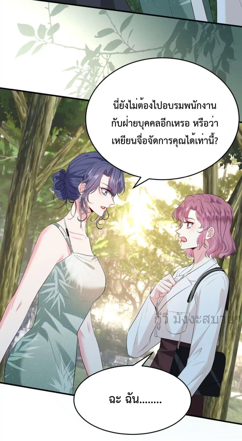 Somebody Stole My Heart! ตอนที่ 13 (38)