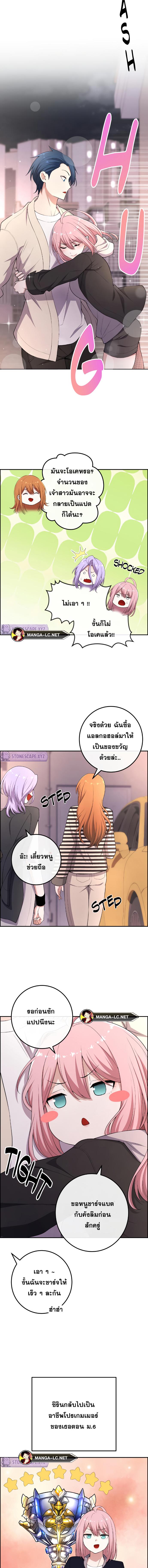 Webtoon Character Na Kang Lim 172 02