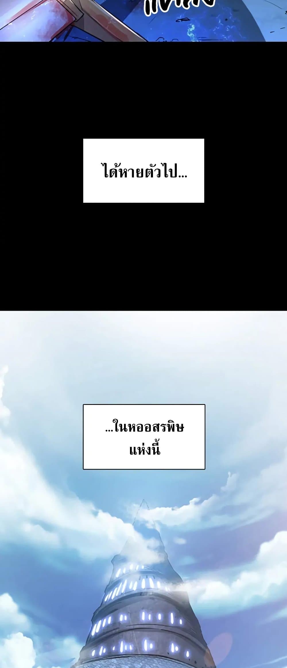 Arcane Ascension ตอนที่ 0 (3)