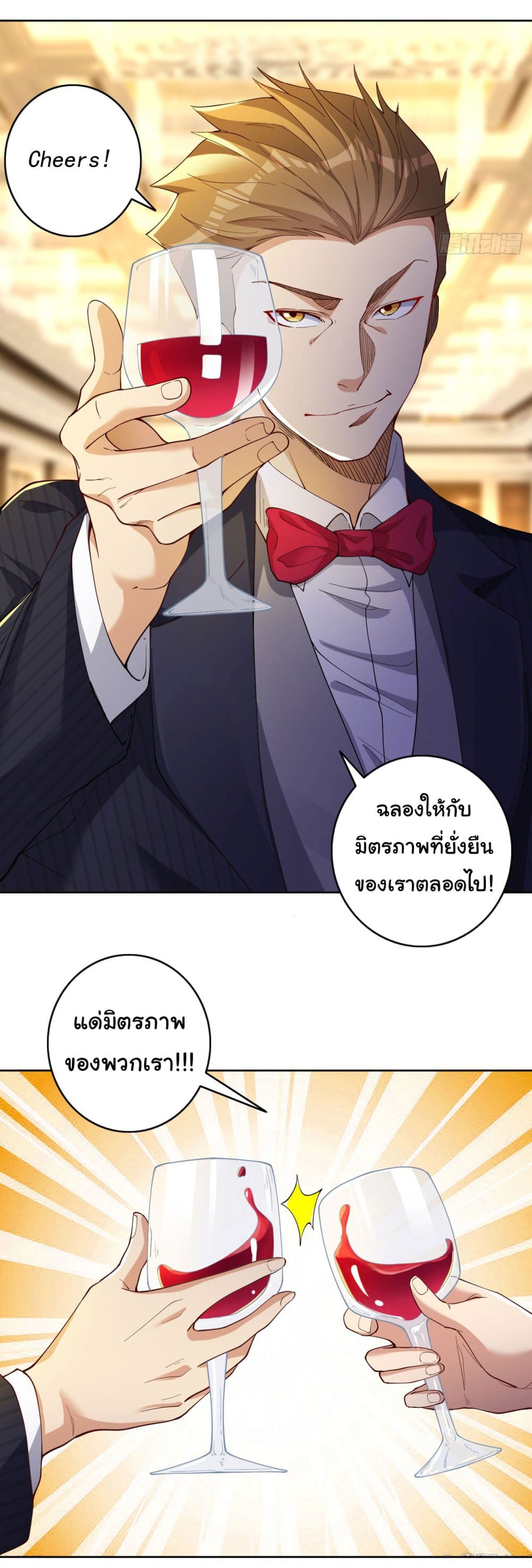 Life Exchange Club ตอนที่ 5 (3)