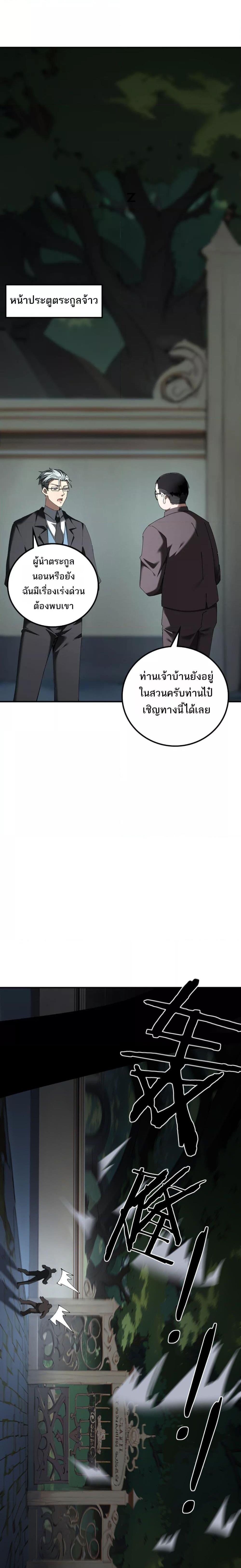 My damage is a little bit higher than 100 million ตอนที่ 14 (9)