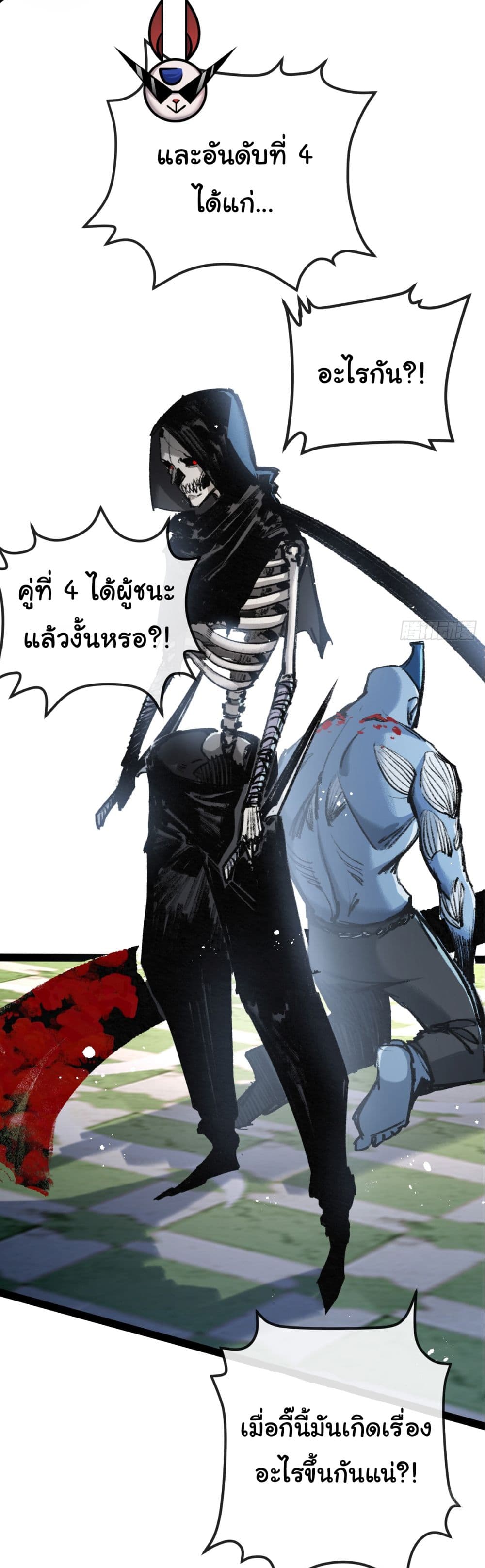 I’m The Boss in Magic Moon ตอนที่ 4 (38)