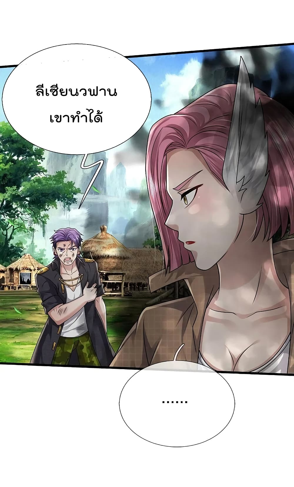 I’m The Great Immortal ข้านี่แหละ ราชันอมตะผู้ยิ่งใหญ่ ตอนที่ 422 (8)