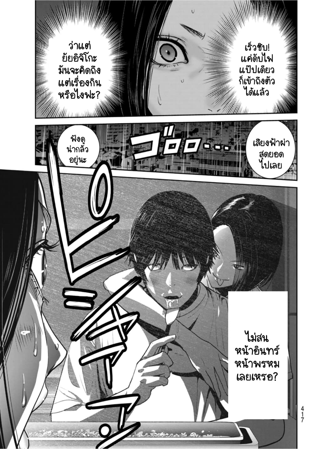 Futari Switch ตอนที่ 5 (35)