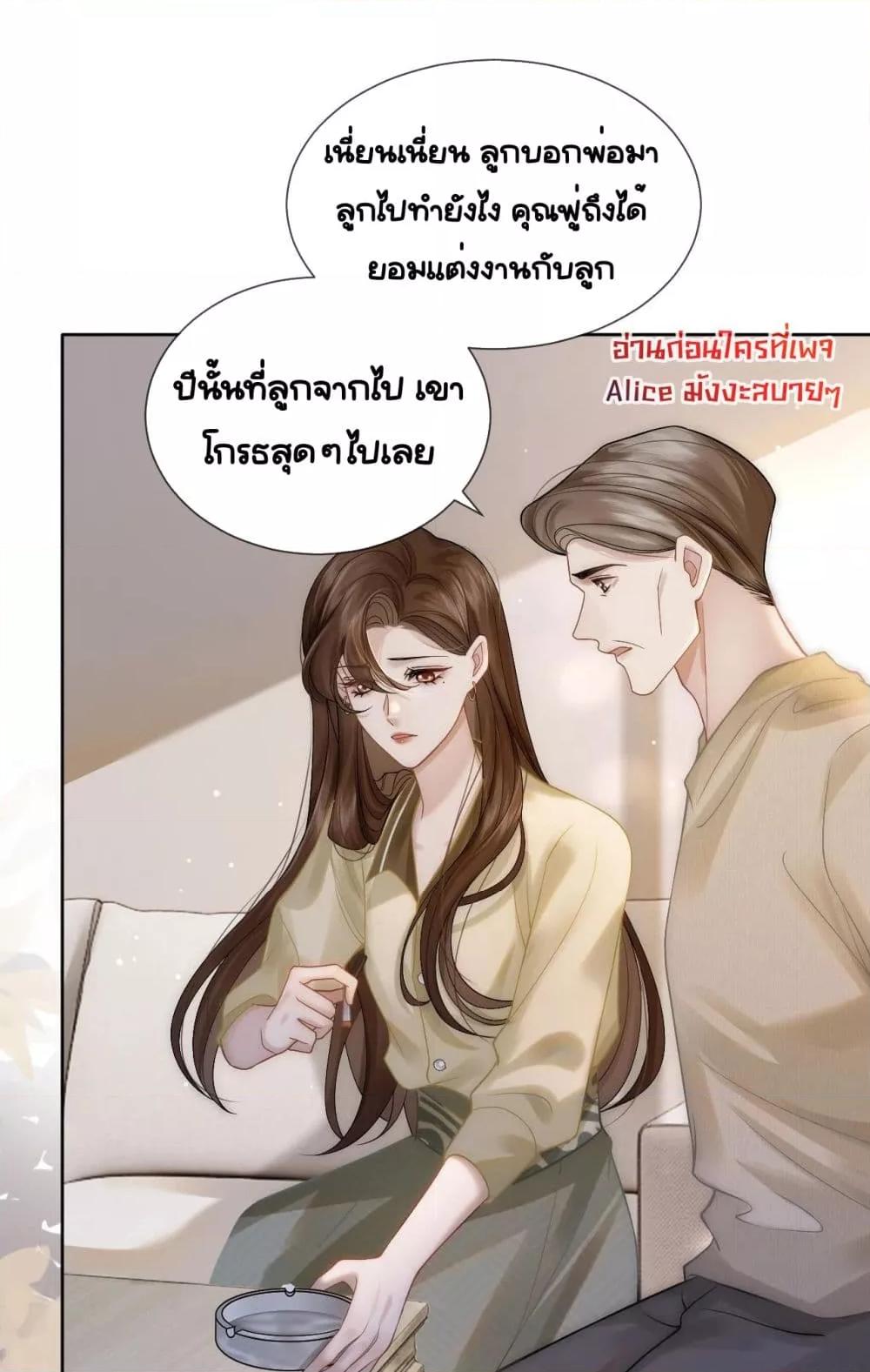 Married Overnight – วิวาห์ข้ามคืน ตอนที่ 6 (18)