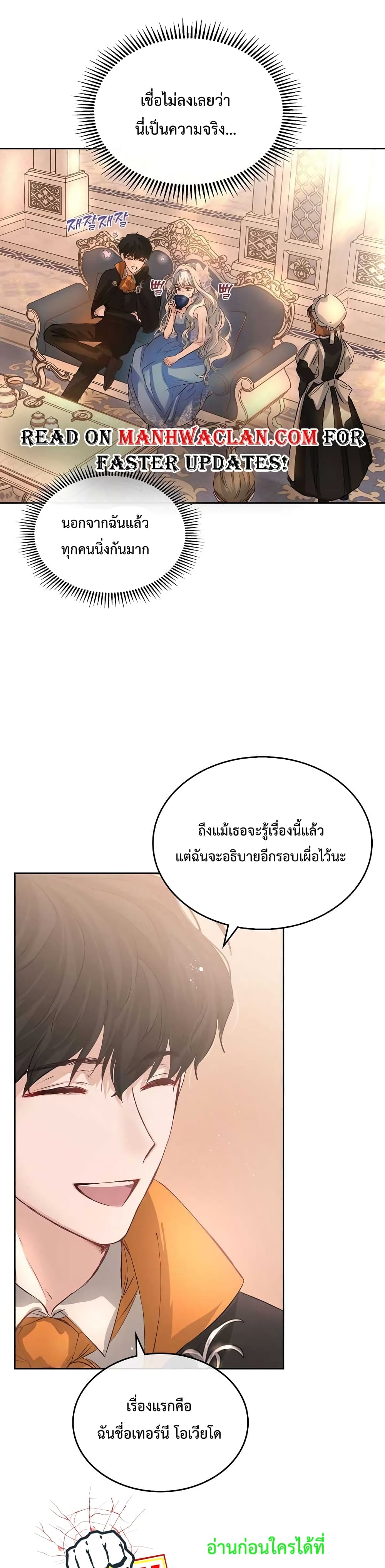 The Crown Prince’s Fiancée ตอนที่ 1 (34)