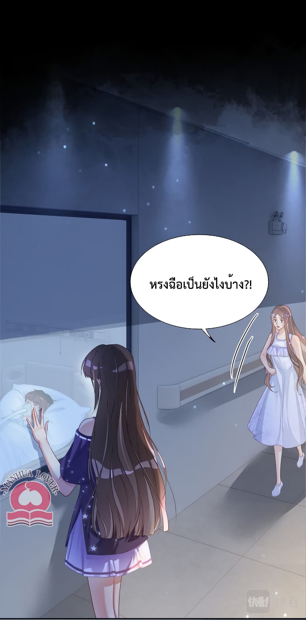 Be Jealous ตอนที่ 30 (2)