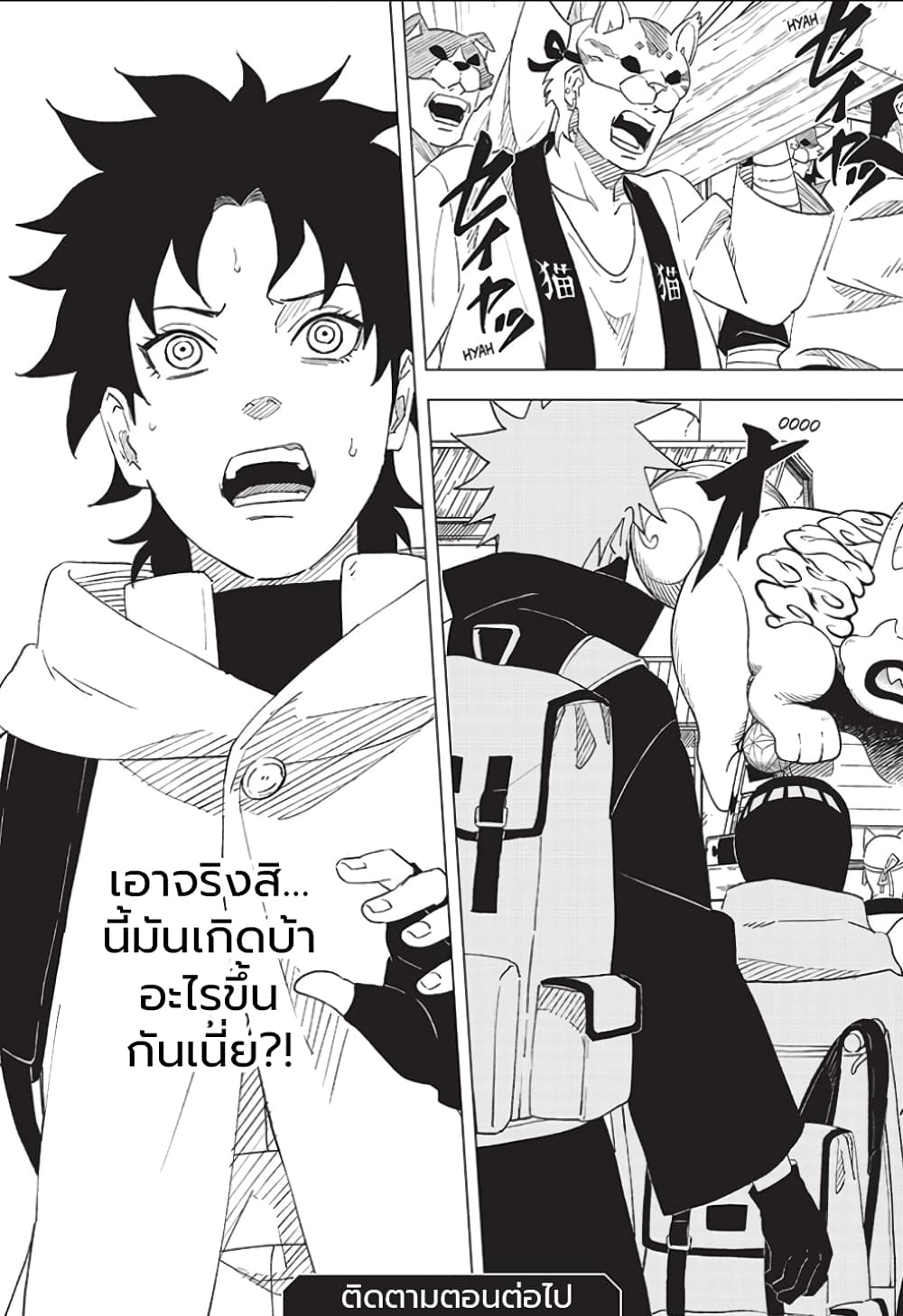 Naruto Konoha’s Story – The Steam Ninja Scrolls The Manga ตอนที่ 4 (31)