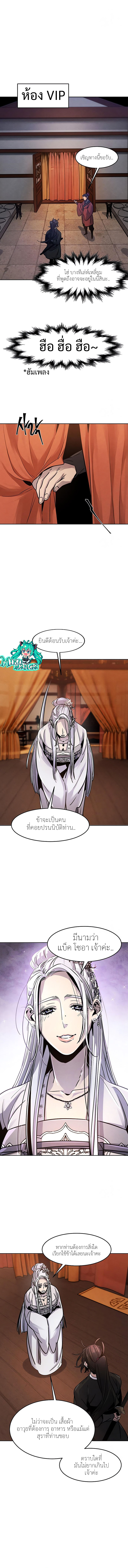 The Return of the Crazy Demon ตอนที่ 67 (5)